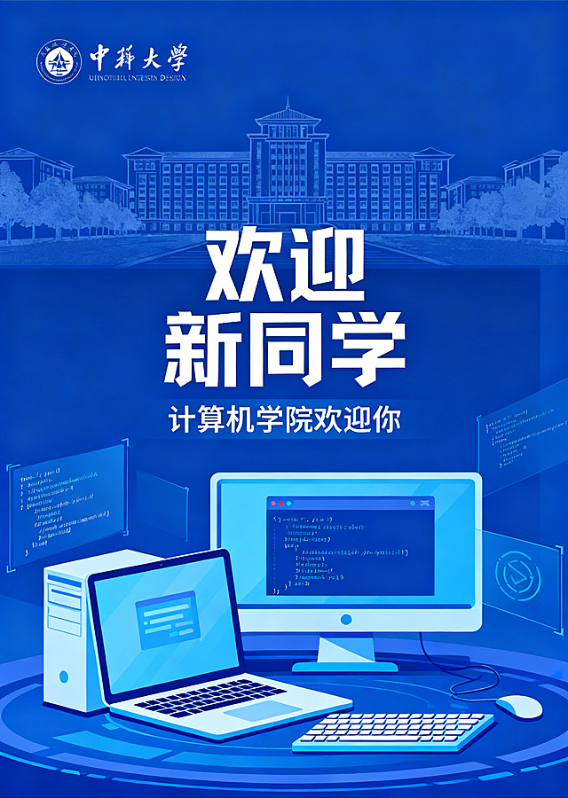 大学开学迎新生主题海报，欢迎计算机专业大一新生加入，现代简约设计风格，蓝色科技感配色，有校园建筑和计算机元素，画面中央有大字文案"欢迎新同学"，下方小字"计算机学院欢迎你"，整体充满青春活力和科技氛围，构图层次分明适合张贴宣传