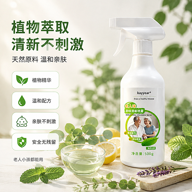 [主图-3] 植物萃取成分安心品质图
[氛围风格] 天然植物清新感，温和安心，突出成分安全感；
[画质] 商业摄影质感、光线柔和通透、产品清晰真实、画面干净高级。
[元素] 白色喷雾瓶位于画面右侧，瓶身正面完整展示；保持产品外观（即物理结构、材质质感、颜色、标签图案与文字）与输入产品图一致，杜绝任何变形和色差，精细化处理。商品主体占比约50%。左侧及前景环绕摆放多种天然植物原料：新鲜薄荷叶、尤加利叶、柠檬片、一小枝薰衣草、透明玻璃皿中盛有淡绿色精华液体，植物元素错落有致，真实自然。背景为浅米色干净台面，后方有柔焦的绿色植物叶片虚化剪影，营造自然氛围。
[光影] 左上侧自然光为主光，柔和均匀；植物叶片有通透的逆光效果，精华液体有清透高光；瓶身正面受光，侧面有柔和阴影体现立体感；整体光线明亮通透，清新自然。
[配色] 主色米白+浅木色；辅色植物绿（用于植物原料和图标，占比约15%）；强调色柠檬黄（小面积点缀）。
[视角构图] 微俯视平视角度，产品在右、植物成分在左，形成平衡构图；景深中等，前景植物叶片有虚实层次。
[文字版式] 左上部负空间左对齐主标题："植物萃取 清新不刺激"，深绿色粗体无衬线大号字；下方辅助短句"天然原料 温和亲肤"，中号深灰色。左侧中部四个圆角矩形小卡片竖向排列，每个卡片左图标右文字：叶片图标配"植物精华"，水滴图标配"温和配方"，婴儿图标配"亲肤不刺激"，盾牌图标配"安全无残留"。卡片为白色浅绿边，文字深灰色。底部一行小字"老人小孩都能用"，浅灰色。
[输出要求] 1:1比例，文字清晰可辨，超高清商业摄影质感。
[负向提示词] 变形，文字错乱，产品图模糊，背景杂乱，水印，电商平台Logo，多余的手，畸形手，人物面部扭曲。