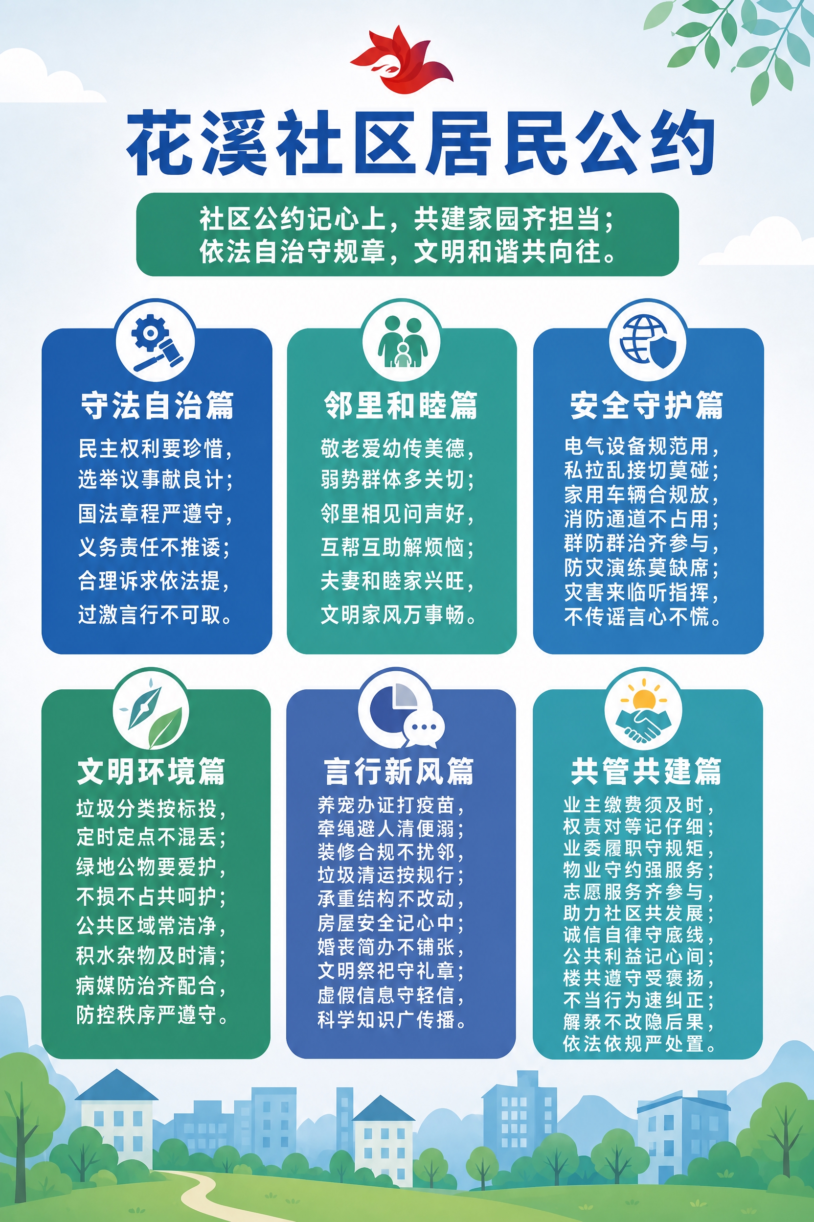 移除画面底部中央的"二维码占位"蓝色方块，将该区域替换为与底部… - 图片创意预览