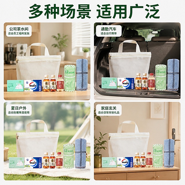 「图片1」将图片中的商品重新设计一下方案