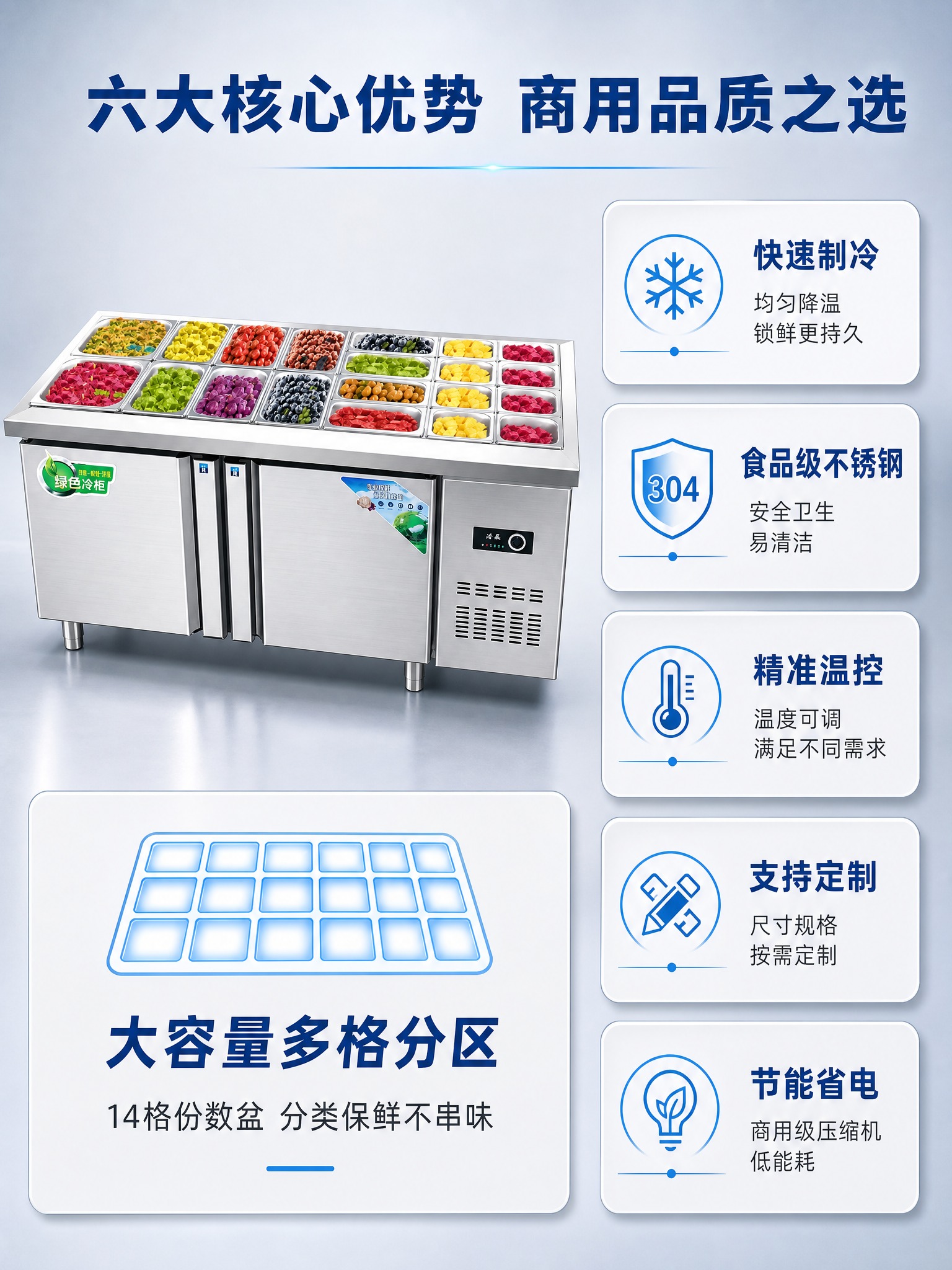 [商品] 使用【图1】商用沙拉台冷藏展示柜；保留不锈钢台面、份… - 图片创意预览