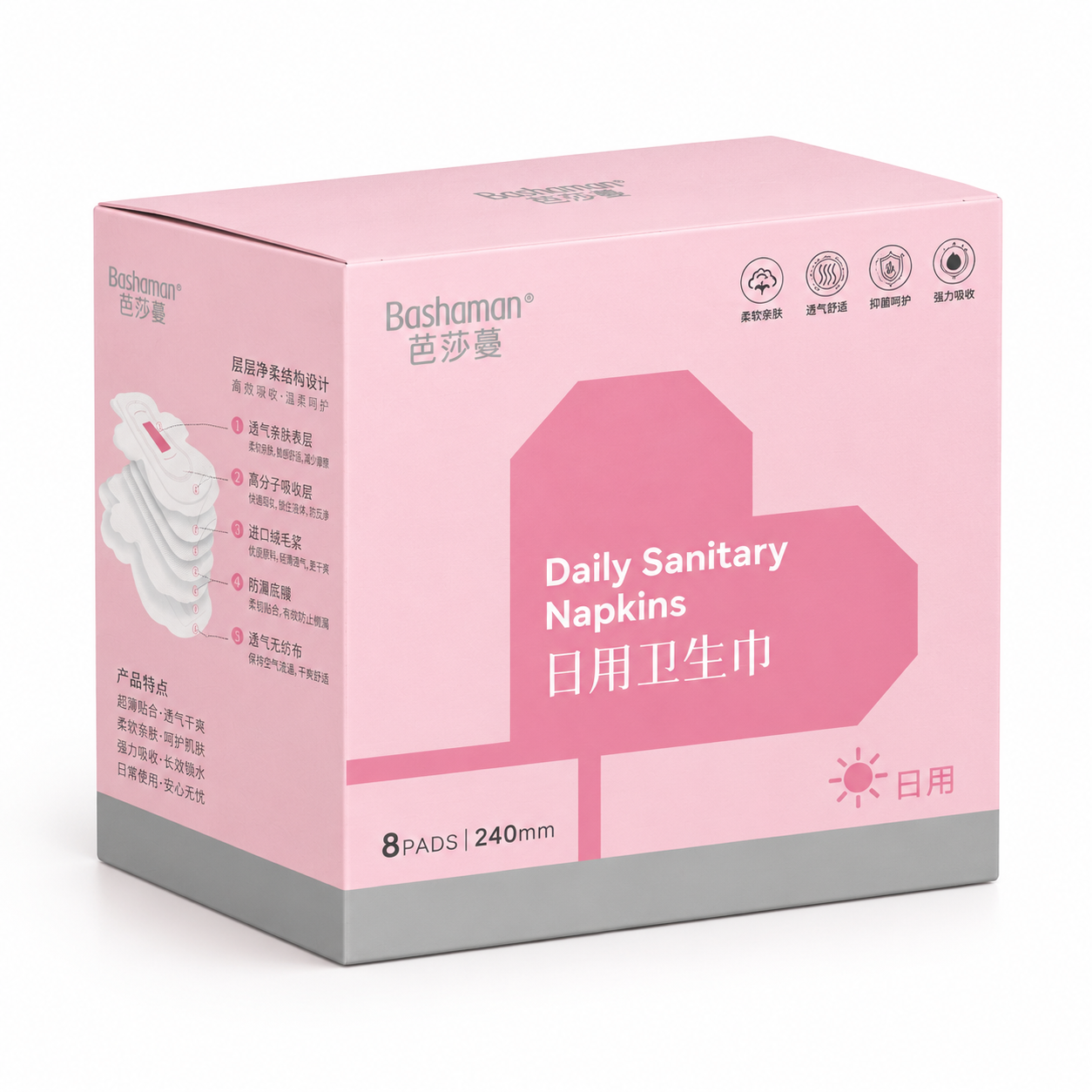 根据提供的卫生巾包装盒平面展开图，生成一个真实的卫生巾包装盒3… - 图片创意预览