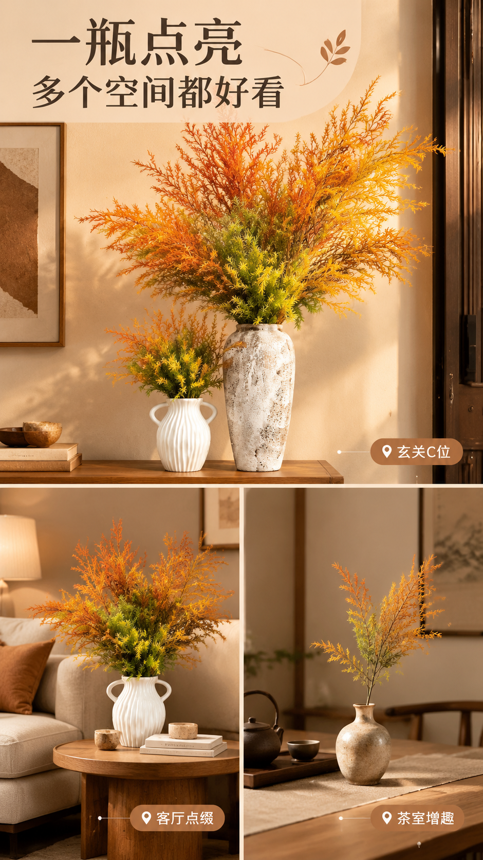 [商品] 使用【图3】仿真千层金装饰花艺（橙黄渐变款+小瓶款）… - 图片创意预览