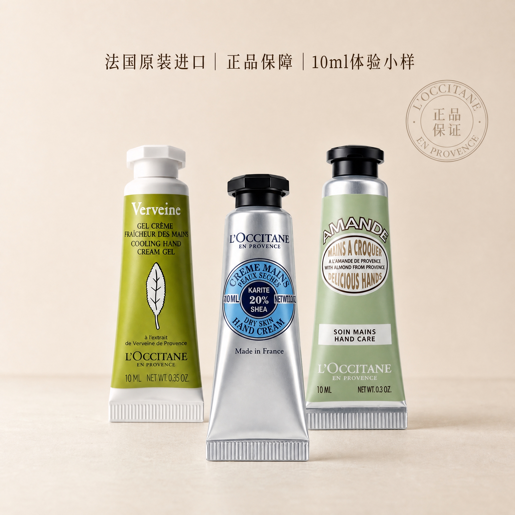 美妆商业静物摄影，三支欧舒丹10ml护手霜（分别为马鞭草绿色款… - 图片创意预览