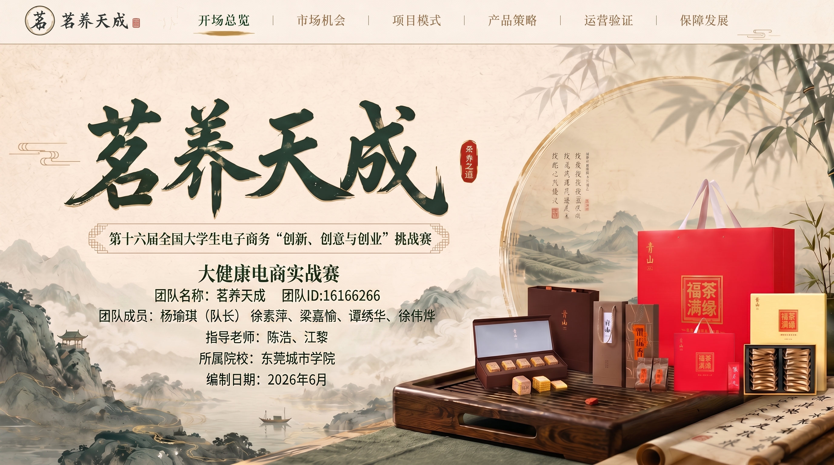 创意预览图