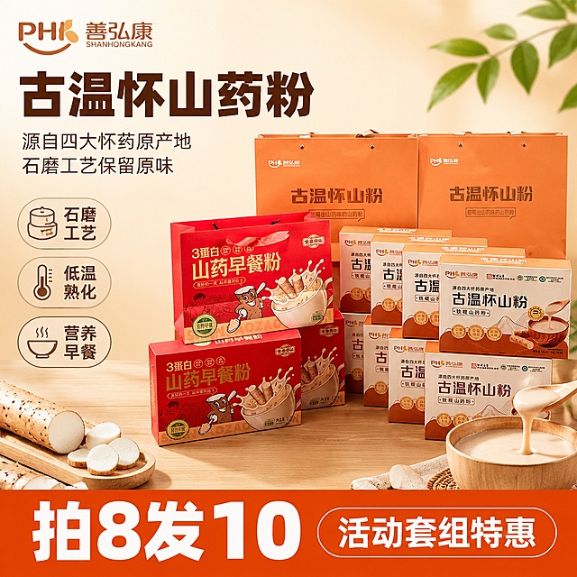 使用电商主图技能生成1张比例1:1的电商主图，适配平台为淘宝/天猫，商品为「图片1」，商品卖点为 ，活动套组   拍8发10