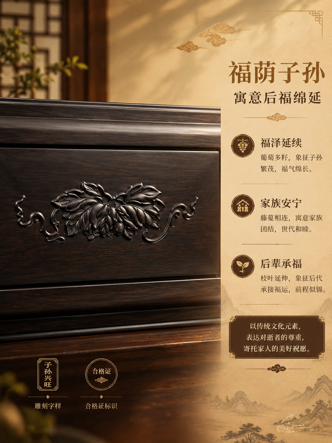 [商品] 使用【图4】黑檀木骨灰盒正面雕刻花纹图；保留正面浮雕… - 图片创意预览