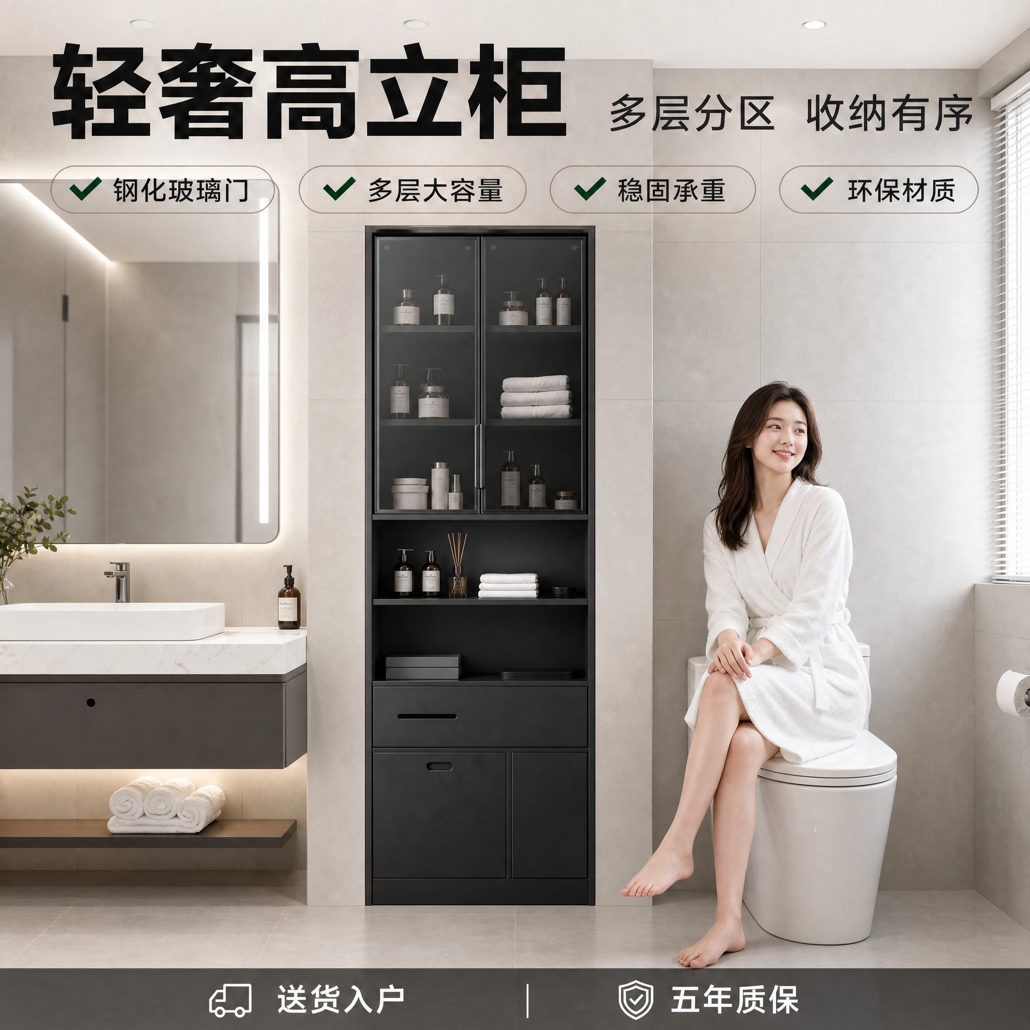 将背景替换为现代简约风格的卫生间场景，黑色高立柜嵌入墙体中安装… - 图片创意预览
