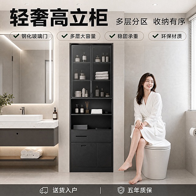 将背景替换为现代简约风格的卫生间场景，黑色高立柜嵌入墙体中安装，柜体外观与原图完全一致：上半部分双开钢化玻璃门、中间两层开放式置物格、下半部分抽屉与柜门组合，哑光黑色材质，比例和结构保持不变。柜体右侧旁边有一个白色陶瓷马桶，马桶上坐着一位年轻亚洲美女，年龄约25-30岁，穿着简约的白色浴袍或家居服，姿态自然放松，手轻轻搭在腿上，面带微笑看向侧前方，发型为中长发自然垂肩。卫生间整体为浅灰色调，墙面是浅灰色瓷砖，地面是浅灰色防滑地砖，顶部有嵌入式筒灯提供柔和照明，整体干净明亮。立柜玻璃门内可以看到摆放洗漱用品、毛巾等卫浴物品，体现卫浴收纳功能。柜体与墙体衔接自然，嵌入感真实，没有悬浮感。顶部保留原主标题"轻奢高立柜"和副文案"多层分区 收纳有序"及四个卖点胶囊标签，底部保留送货入户和五年质保信息条，文字位置和样式保持不变。商业摄影质感，柔和自然光，卫生间干净整洁的氛围。1:1正方形比例，2K分辨率。