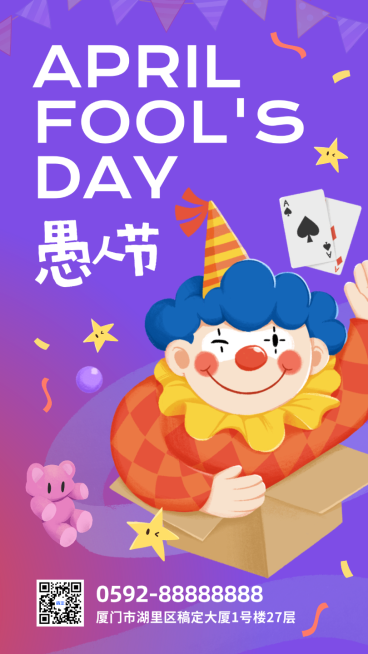 紫色红色插画愚人节快乐小丑娃娃可爱手绘手机海报预览效果