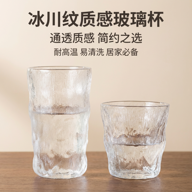 根据这张图片帮我生成一套电商主图，要求更换一下背景，文字预览效果