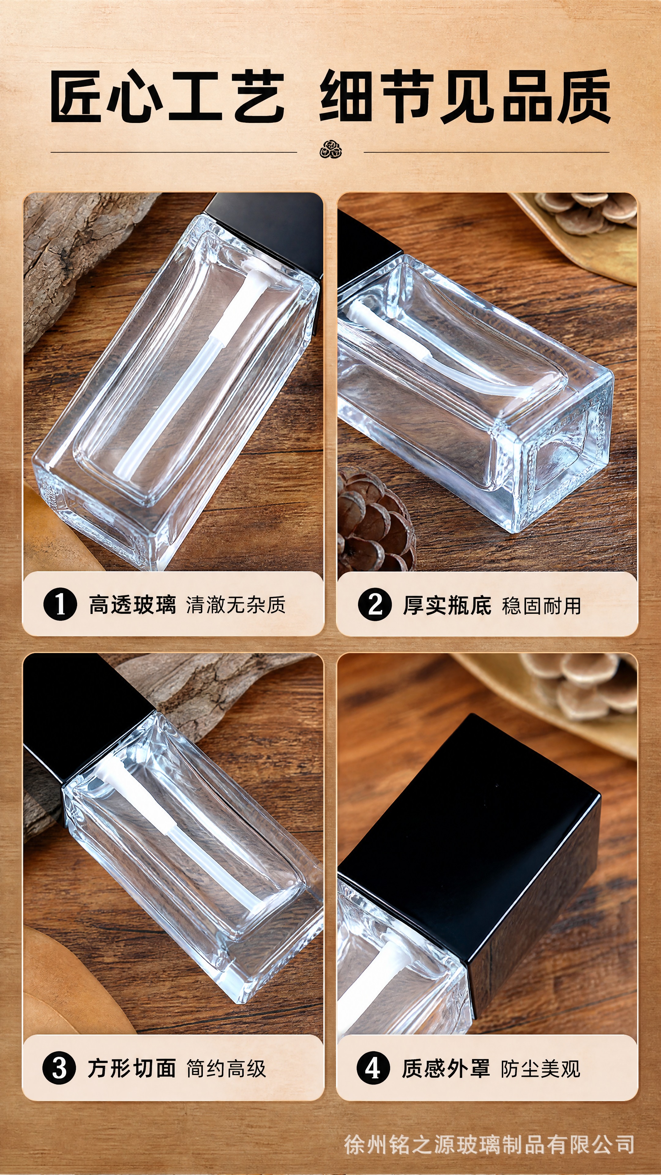 [商品] 使用【图4】【图7】方形透明玻璃乳液瓶多角度图；保留… - 图片创意预览