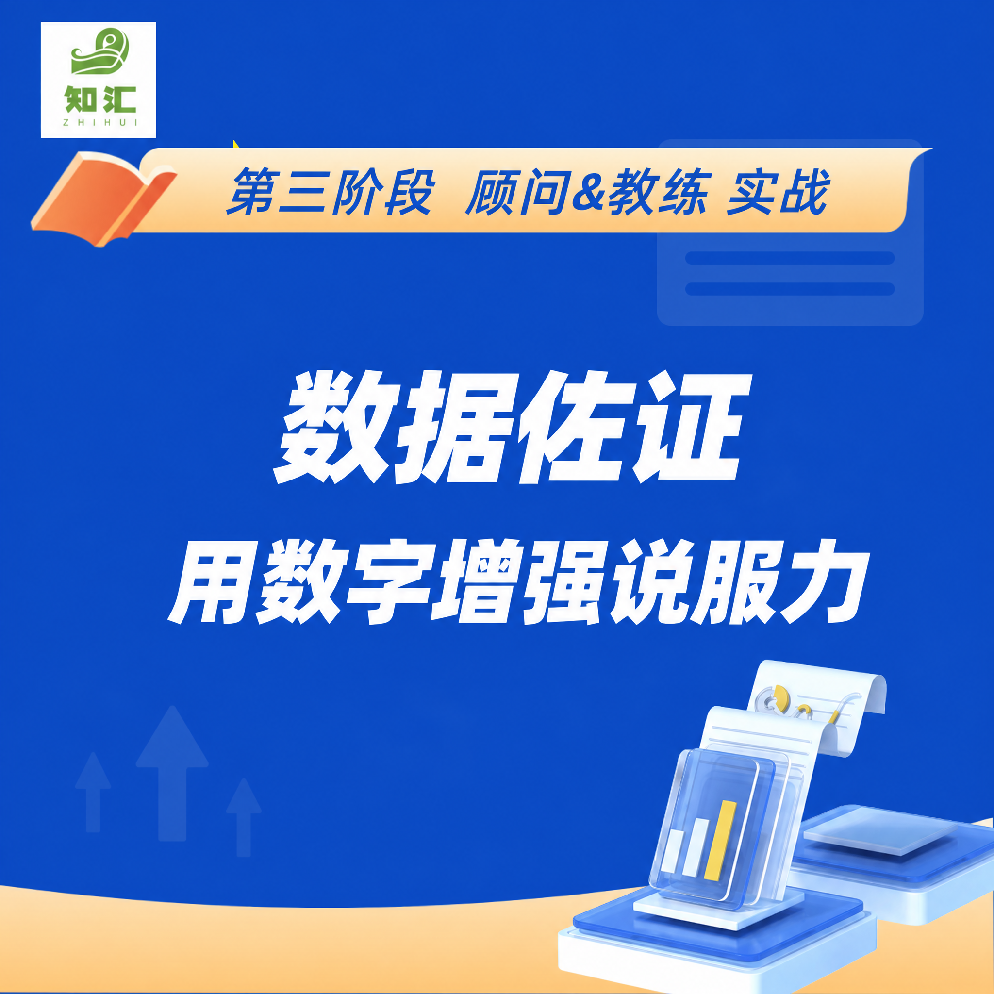严格参照参考模板图的版式、背景、装饰元素、配色进行制作，整体风… - 图片创意预览