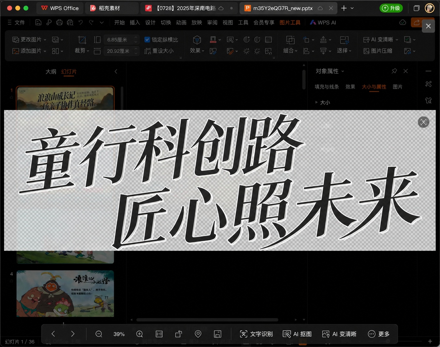 创意预览图