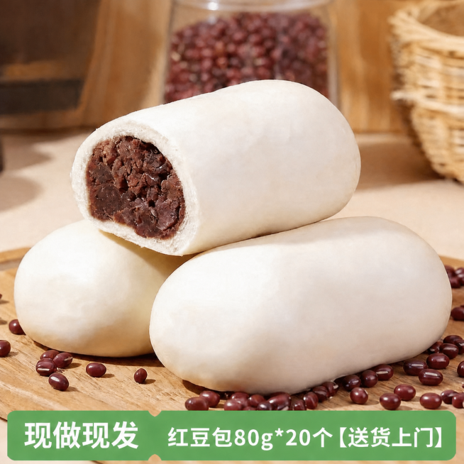 在当前修改好的图片基础上，将底部绿色栏的文字修改为"红豆包80g*20个【送货上门】"，保持其他原有内容和风格不变预览效果