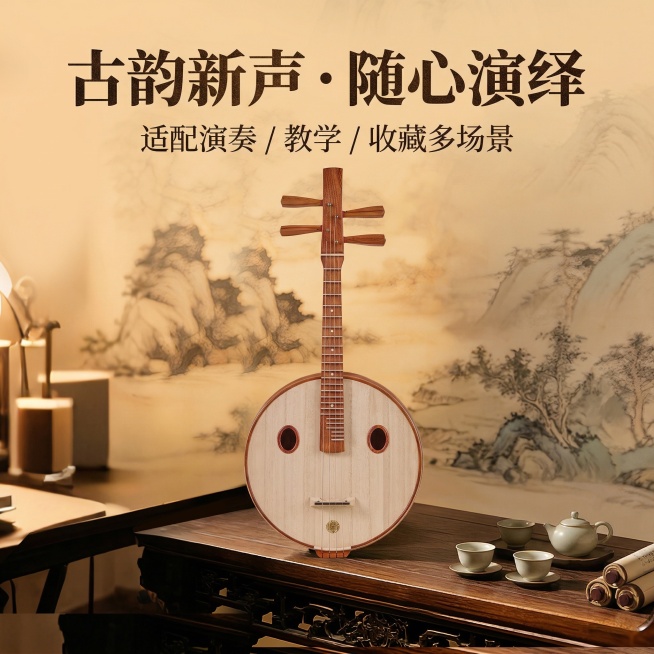 1:1 竖版电商主图，严格还原中阮产品细节，打造沉浸式使用场景，新中式国风杂志排版。画面主体为中式书房场景，原木桌案上摆放中阮全景，旁侧搭配中式台灯、茶盏，背景墙为大幅水墨山水，营造雅致古韵氛围。中阮预览效果