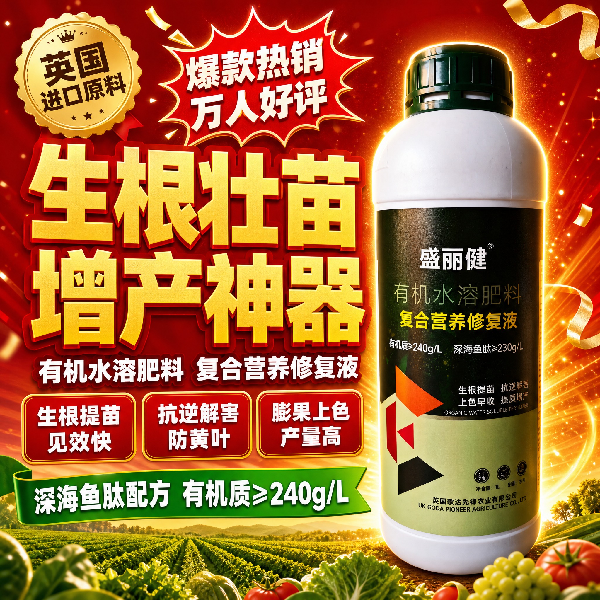 [主图-1] 首图点击率，拼多多爆款风格，红金配色大字冲击，突… - 图片创意预览