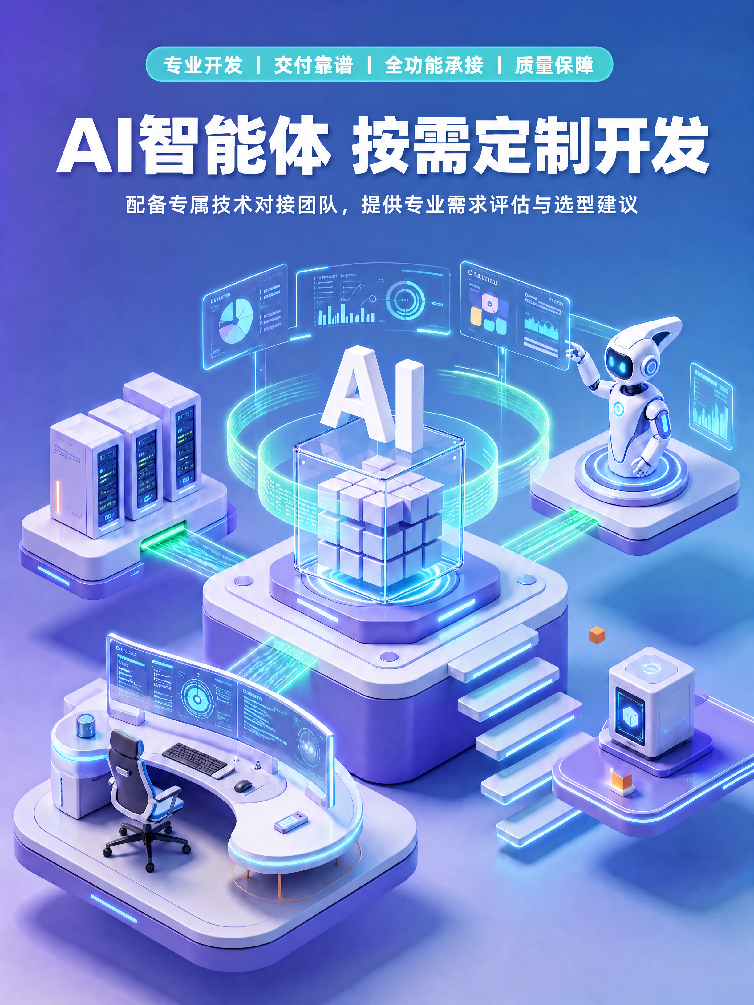 将画面中心的六边形AI装置替换为参考图中的透明玻璃立方体+紫色… - 图片创意预览