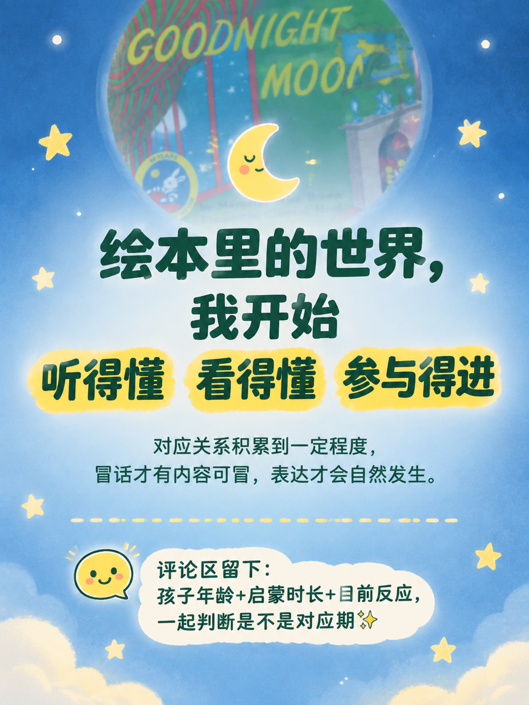 小红书笔记内页尾图，配图大字，ins清新风，版式精美，小红书笔… - 图片创意预览