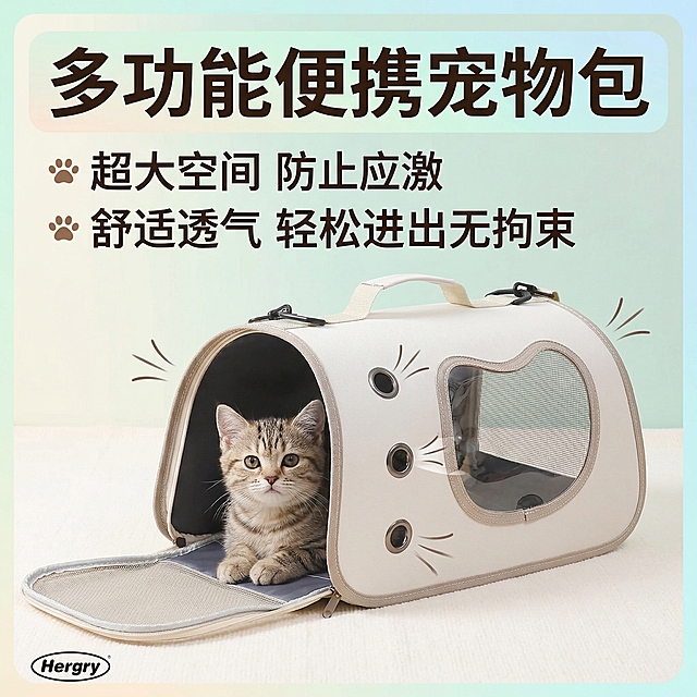 设计一张1:1比例的淘宝商品主图，参考图片中的米白色多功能便携宠物包，包的款式要和参考图一致，带有三个透气圆孔和猫形透明窗口，包里面有一只猫咪。重新排版文案：主标题"多功能便携宠物包"，卖点文字"超大空间 防止应激 舒适透气 轻松进出无拘束"，更换干净清新背景，不要和示例图一样，电商高点击率风格，清晰突出产品