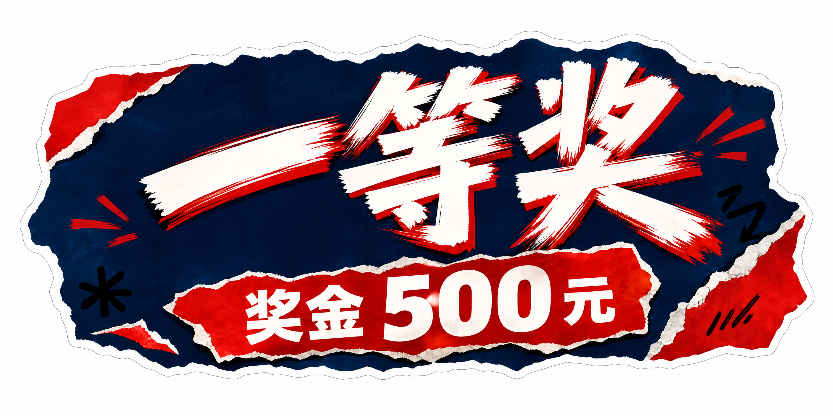 稿定 AI 图片作品 - 图片创意预览