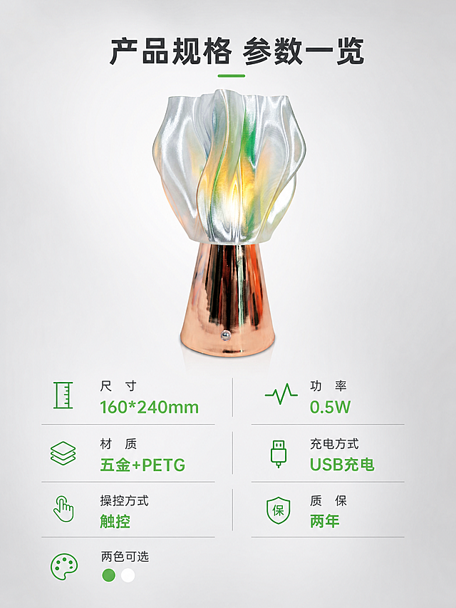 [第8屏] 产品规格参数信息卡，清晰展示产品各项参数。使用【图5】绿漪款产品整体图。[氛围/风格] 简约信息卡，干净清晰，易读性强。[元素布局] 产品图放置在页面上半部分，占比约45%，下半部分分两列排版规格参数，背景为纯色浅灰渐变。保留产品原有外观颜色不变。[光影质感] 明亮均匀光线，产品清晰，文字区域干净无干扰。[配色色系] 全局底色 #F5F5F5，主色浅灰，文字深灰，重点参数浅绿色高亮。[文字版式] 顶部主标题「产品规格 参数一览」，参数分两列：尺寸160*240mm、功率0.5W、材质五金+PETG、充电方式USB充电、操控方式触控、质保两年、两色可选，保证每个参数文字清晰可读，适配手机屏幕。[比例分辨率] 3:4竖版比例，4K分辨率，高清画质。[负向提示词] 参数错误，文字模糊，排版混乱，产品变形。