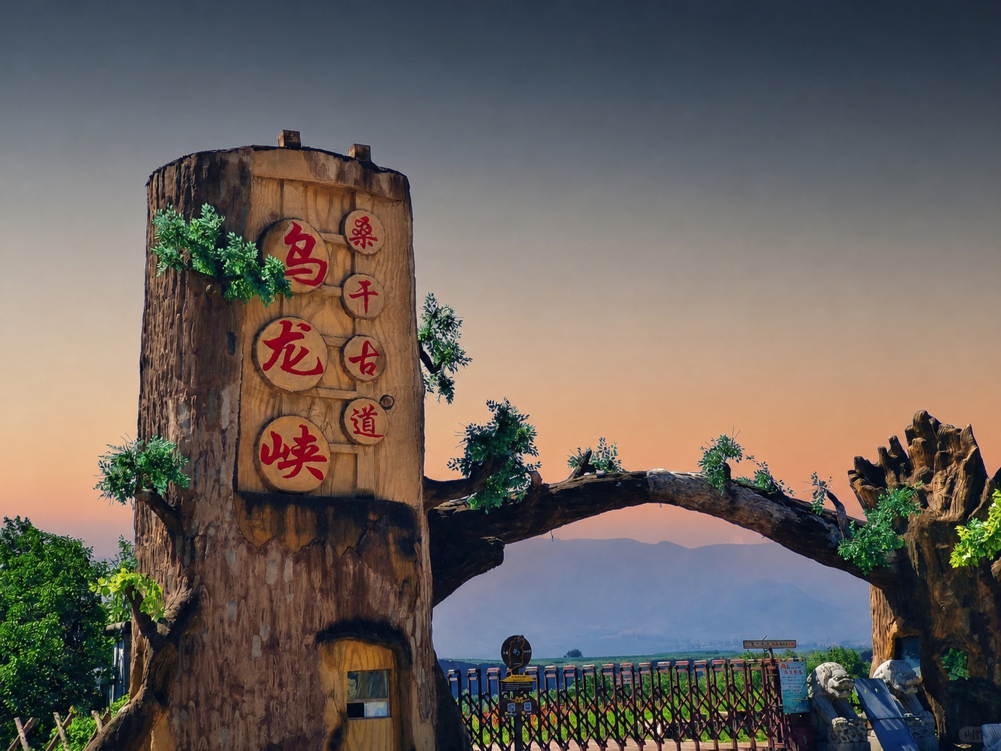 将图二的天空区域替换为图一的渐变天空（上深灰蓝下暖橙的柔和渐变… - 图片创意预览