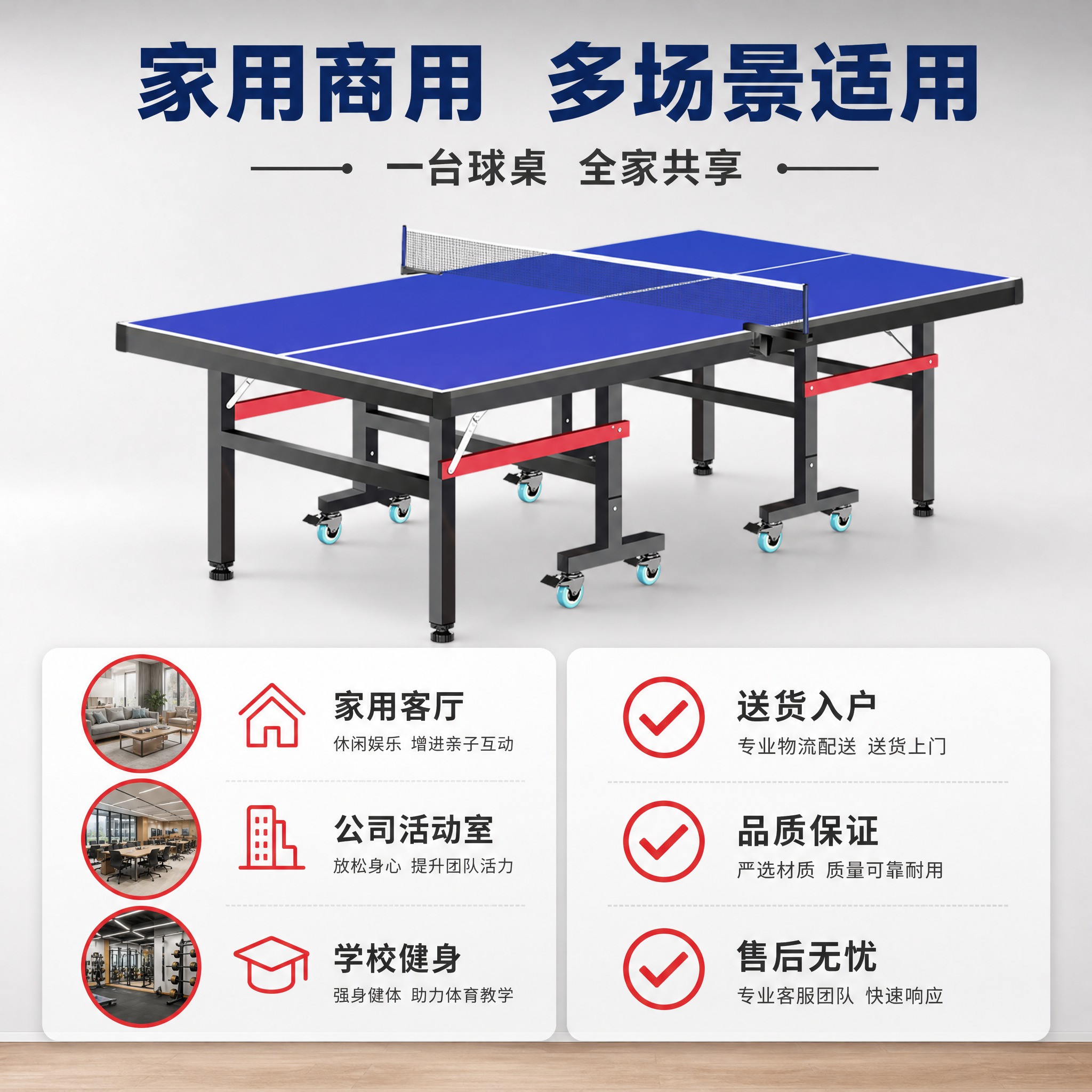 [主图-9] 主题：多场景适用与服务保障。唯一任务：展示产品适… - 图片创意预览