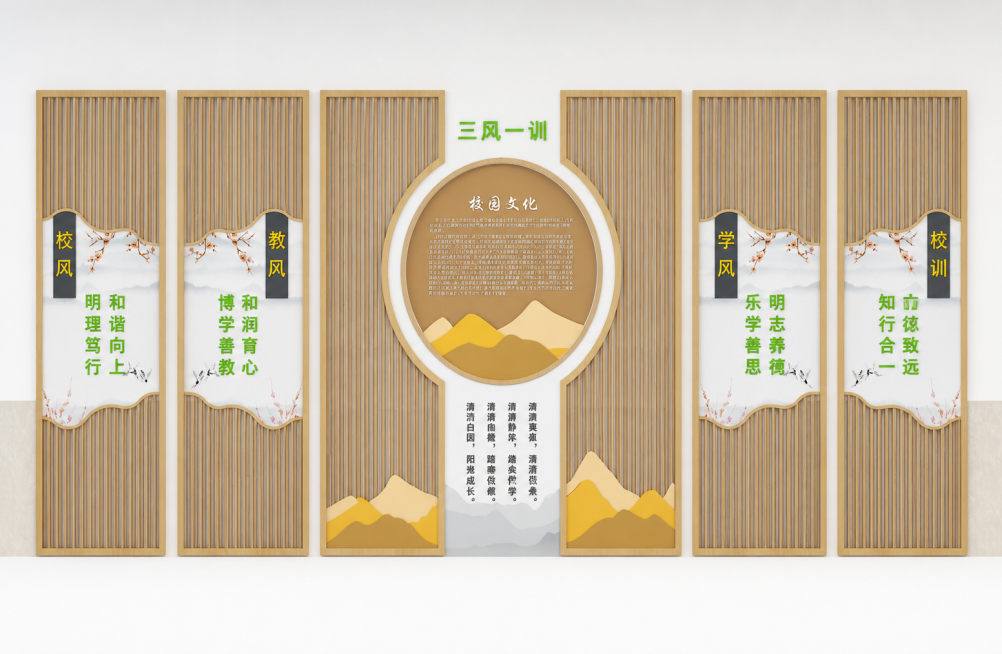 生成这张三风一训校园文化墙的正视图，保留原有的设计内容和文字信息，原设计不变只调整视角为正视图预览效果
