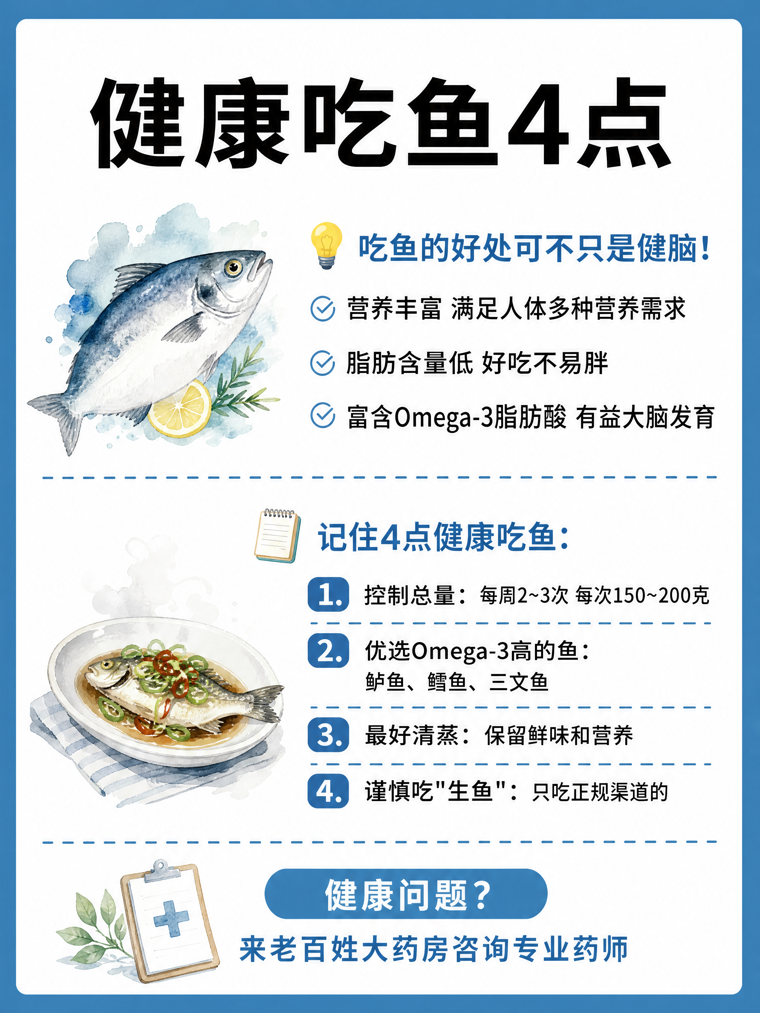 小红书健康科普图文尾页，插图大字风格，ins清新风，版式精美，… - 图片创意预览