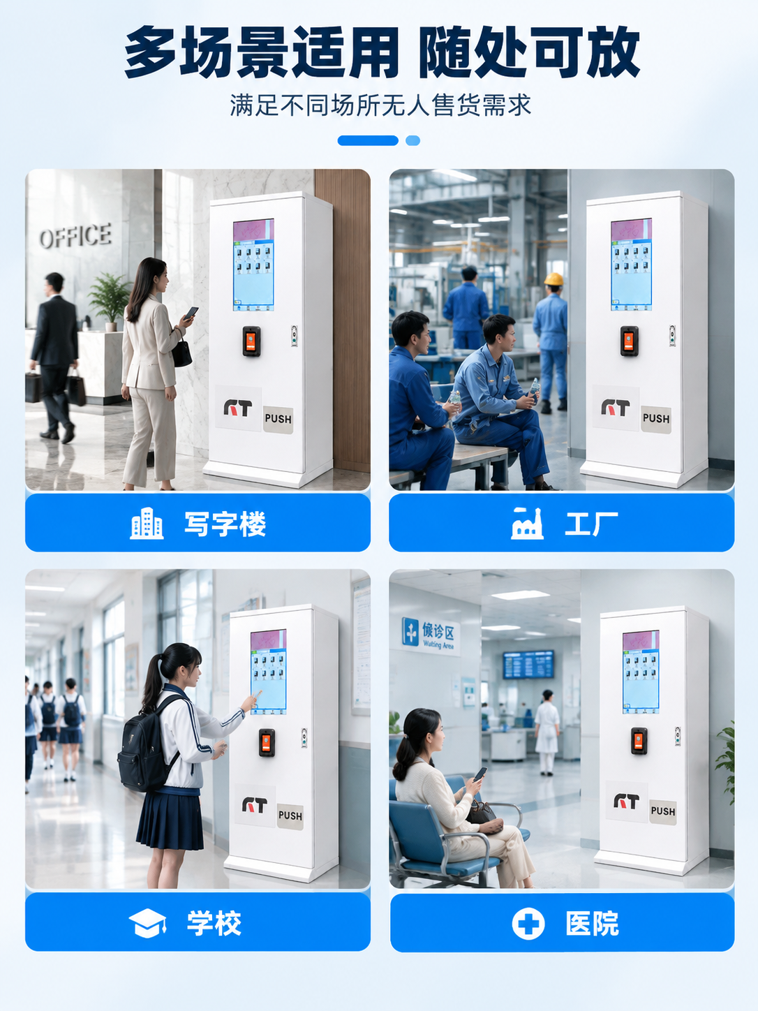 [商品] 使用【图1】立式智能自助售货机；保留白色柜体、触控屏… - 图片创意预览