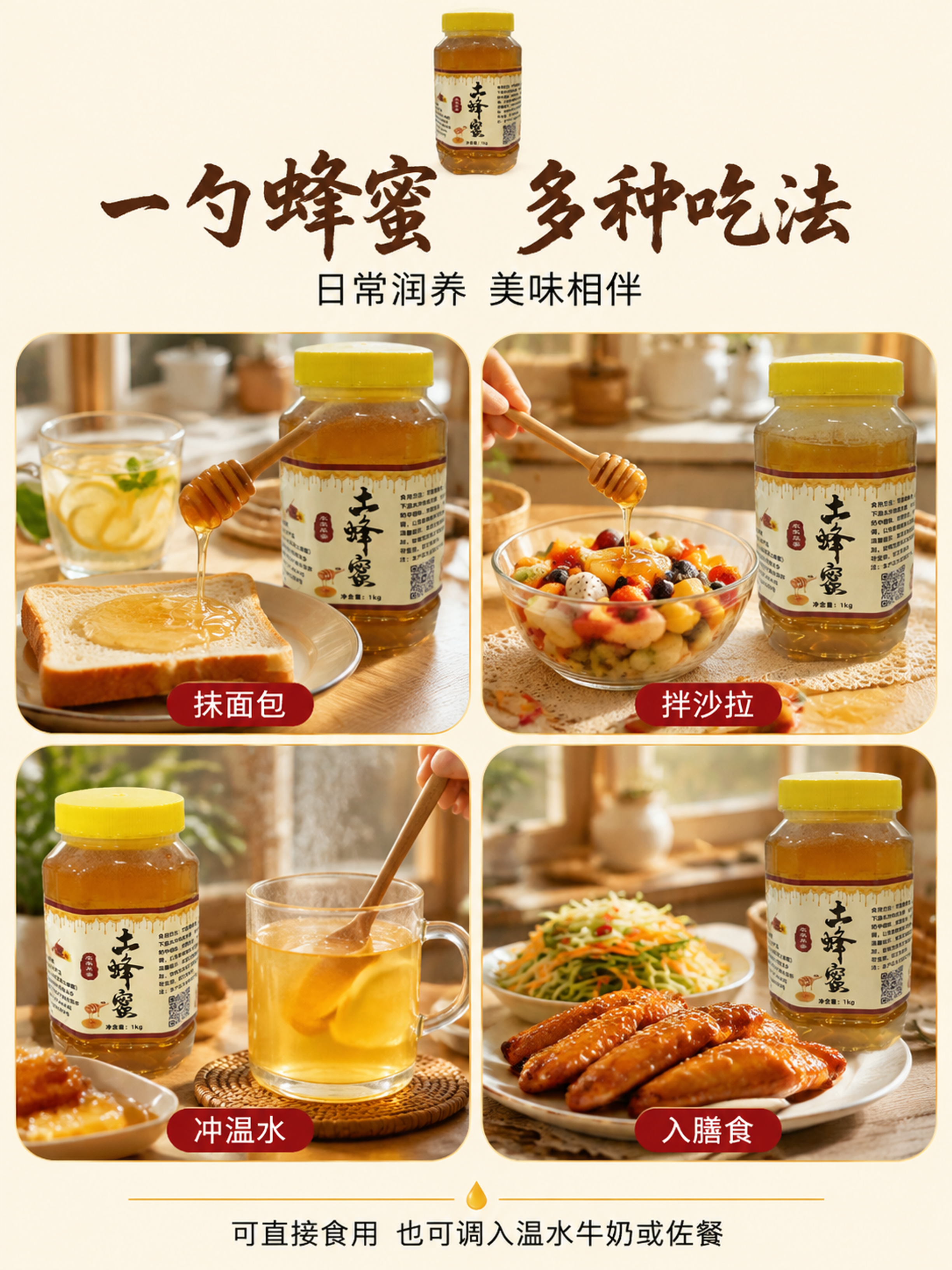 [第5张] 详情页食用场景-多种吃法场景拼图。本张使用【图1】… - 图片创意预览