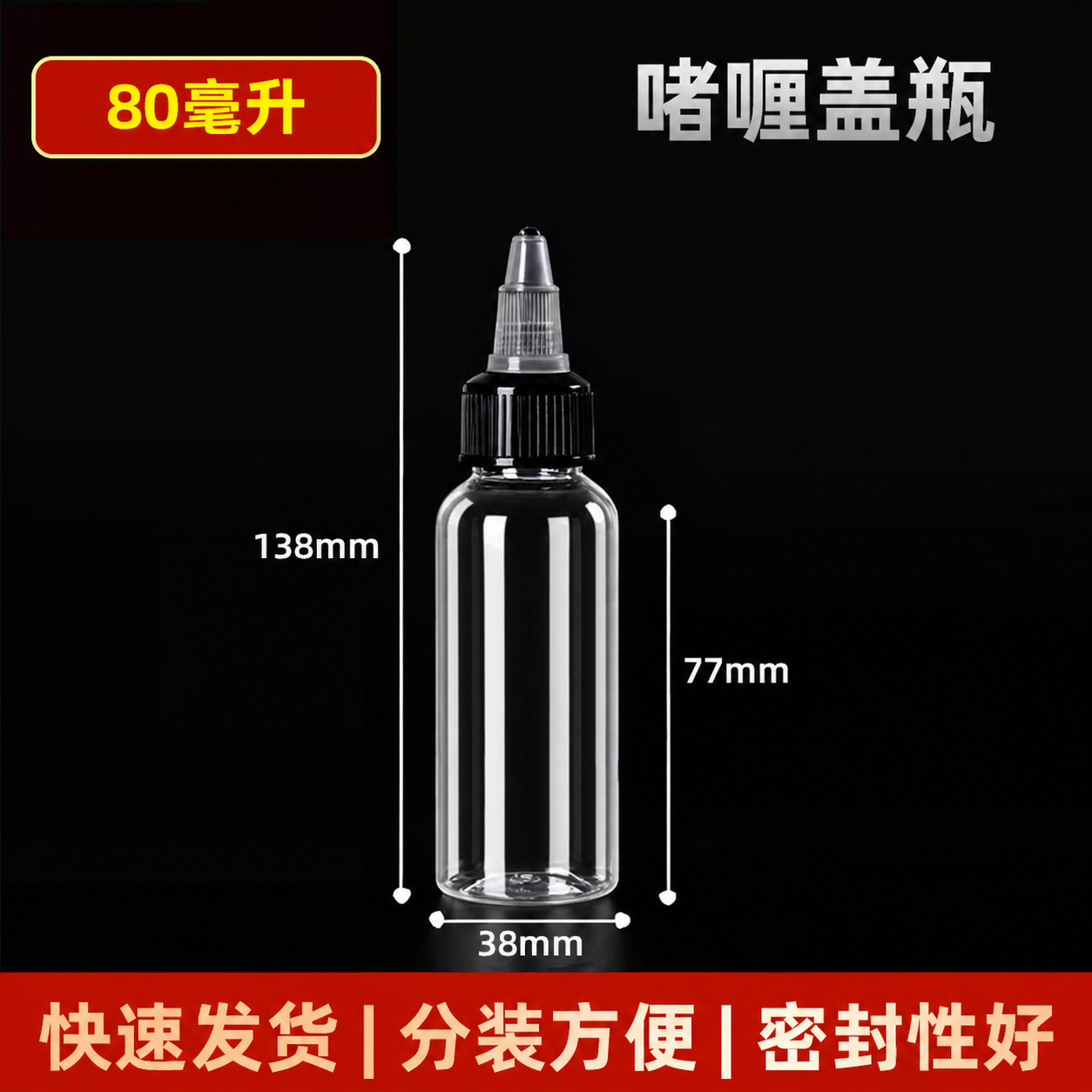 将瓶身修改为高透明PET材质效果，晶莹剔透，通透感强，瓶身干净… - 图片创意预览