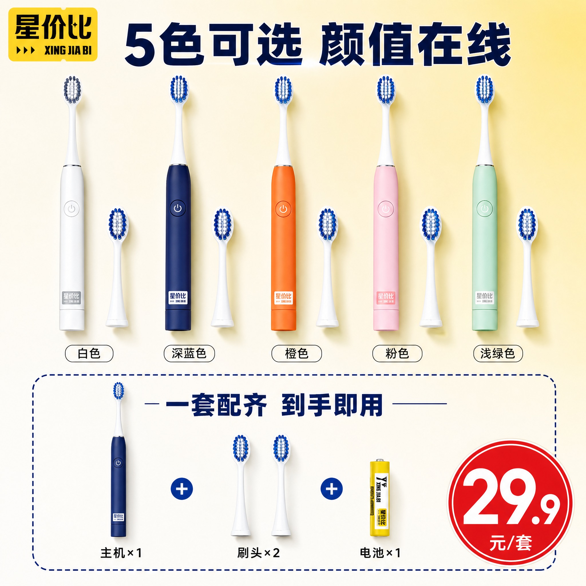 [主图-5] 包装清单与多色选择主图，展示全套配件和五色可选，… - 图片创意预览