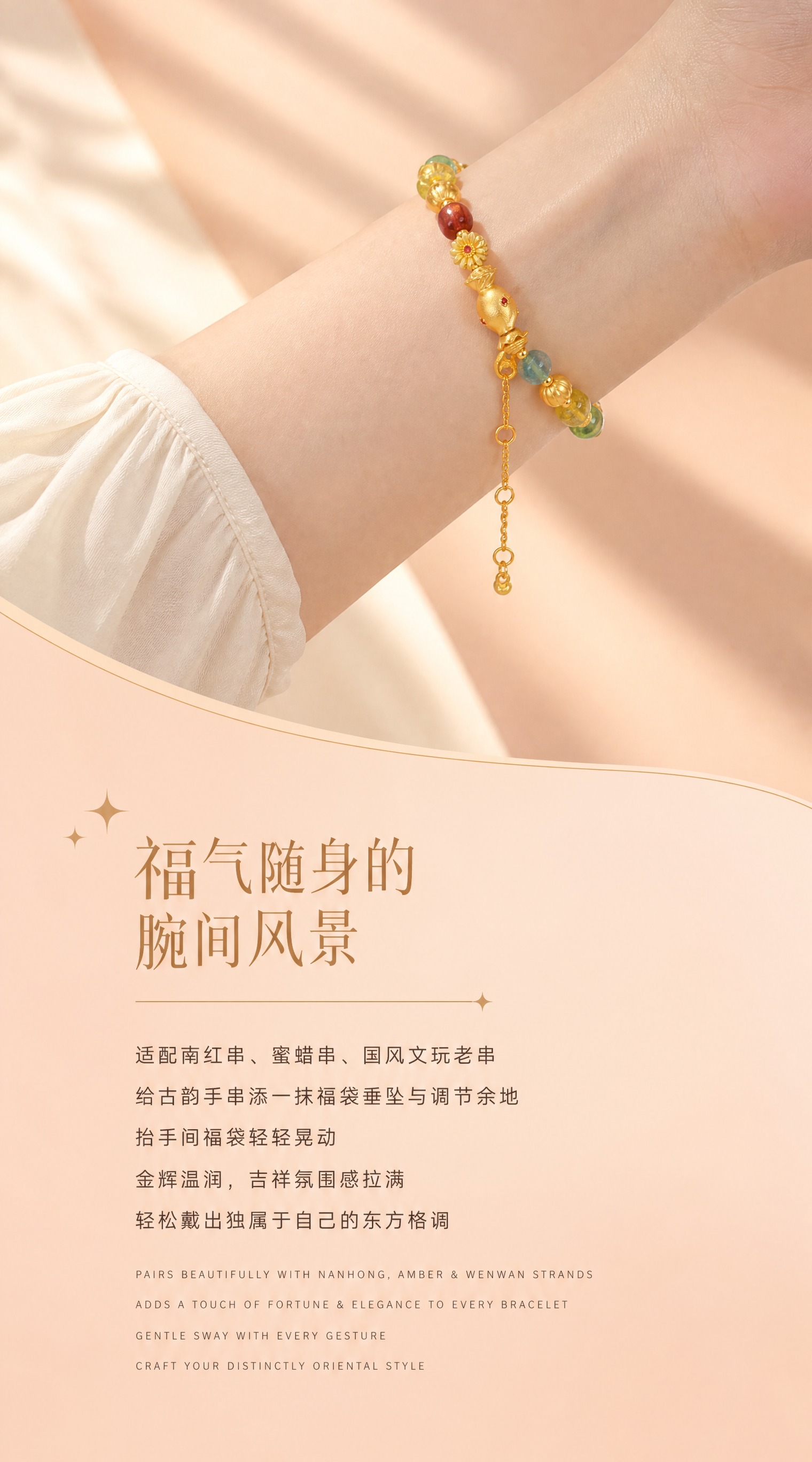 【第6张·福袋款佩戴页】 [商品] 使用小福袋延长链搭配多彩碧… - 图片创意预览