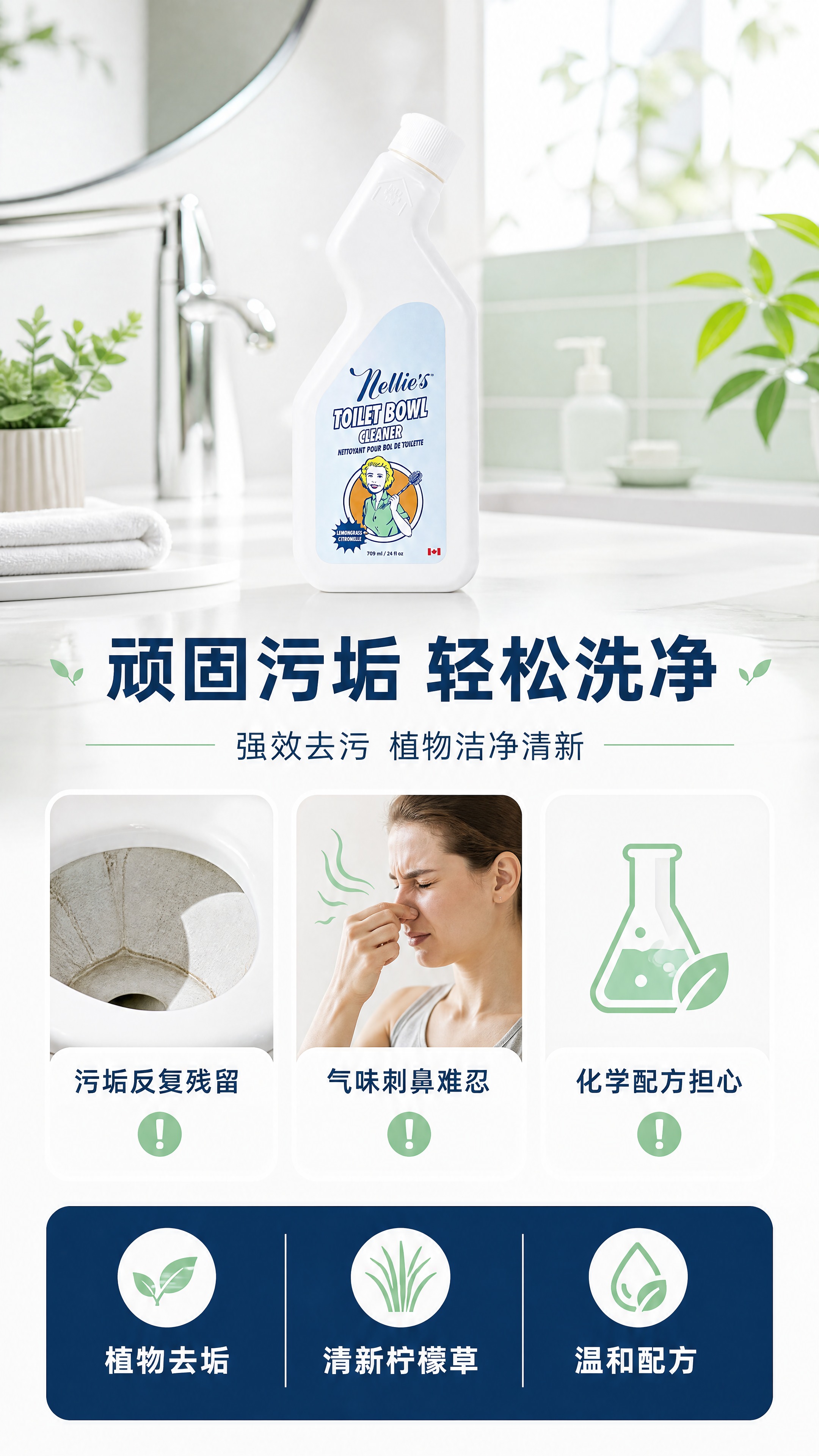使用这张图片中的Nellie's白色瓶身产品，生成9:16竖版… - 图片创意预览