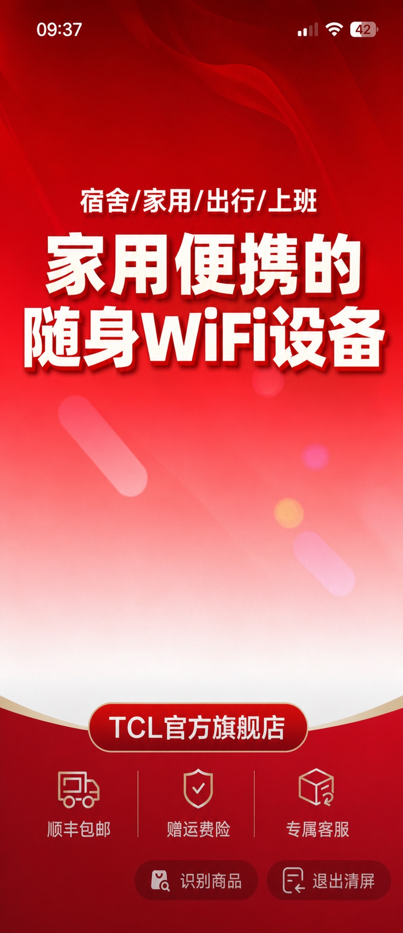 保持原图尺寸和整体红色背景排版布局不变，去掉顶部所有文字（TC… - 图片创意预览