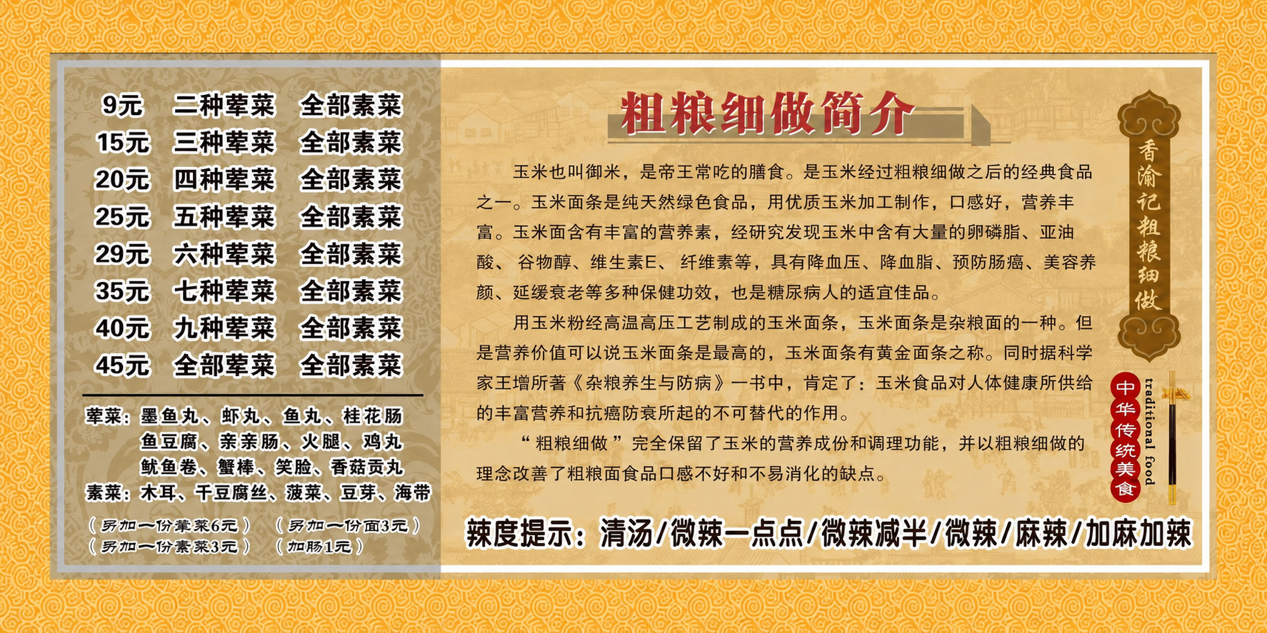 保持第一张黄色背景粗粮细做海报的所有文字内容、排版布局、字体样… - 图片创意预览