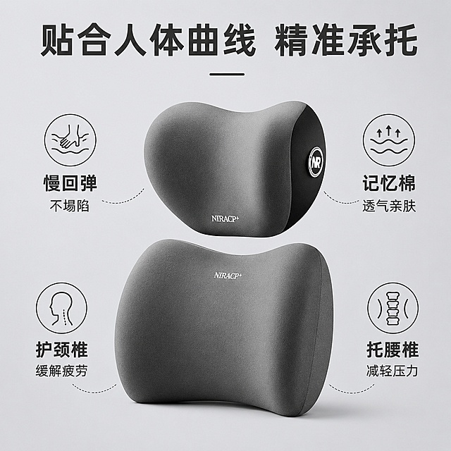 「图片1」，生成一套主图（8「图片1」张），商品名称是汽车座椅头枕，卖点是久坐不累 柔软亲肤舒服驾驶  航空及记忆棉 4s店标配 ，适配拼多多平台，主图比例为1:1