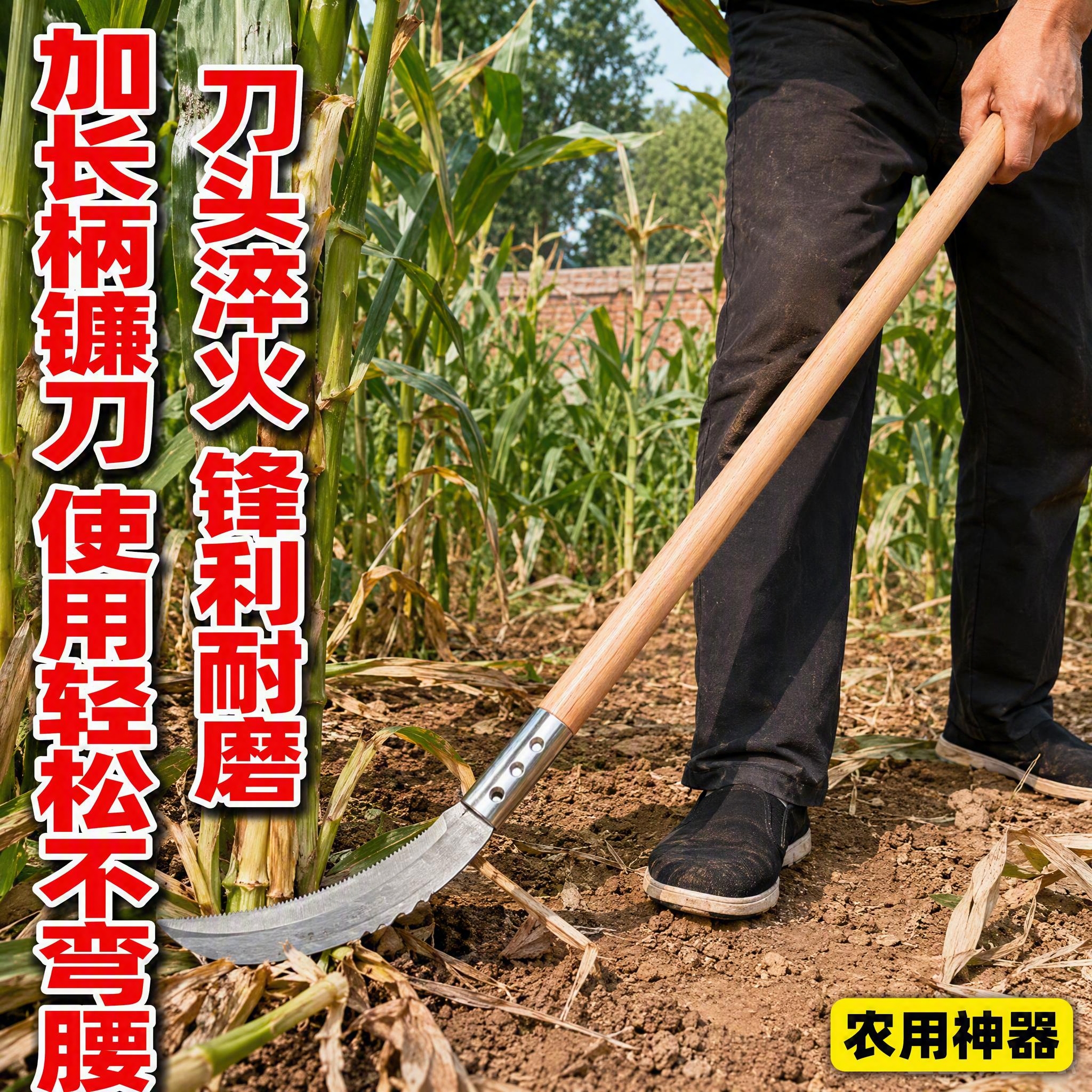 [单张主图] 加长柄木柄镰刀 拼多多爆款促销感主图 1张 1:… - 图片创意预览