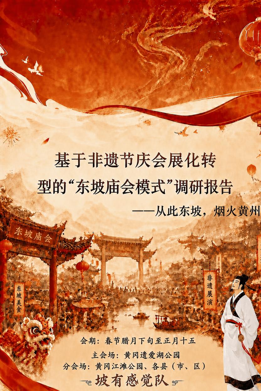 将底部的“坡有感觉队”文字整体缩小一点，保持居中位置不变，其他… - 图片创意预览
