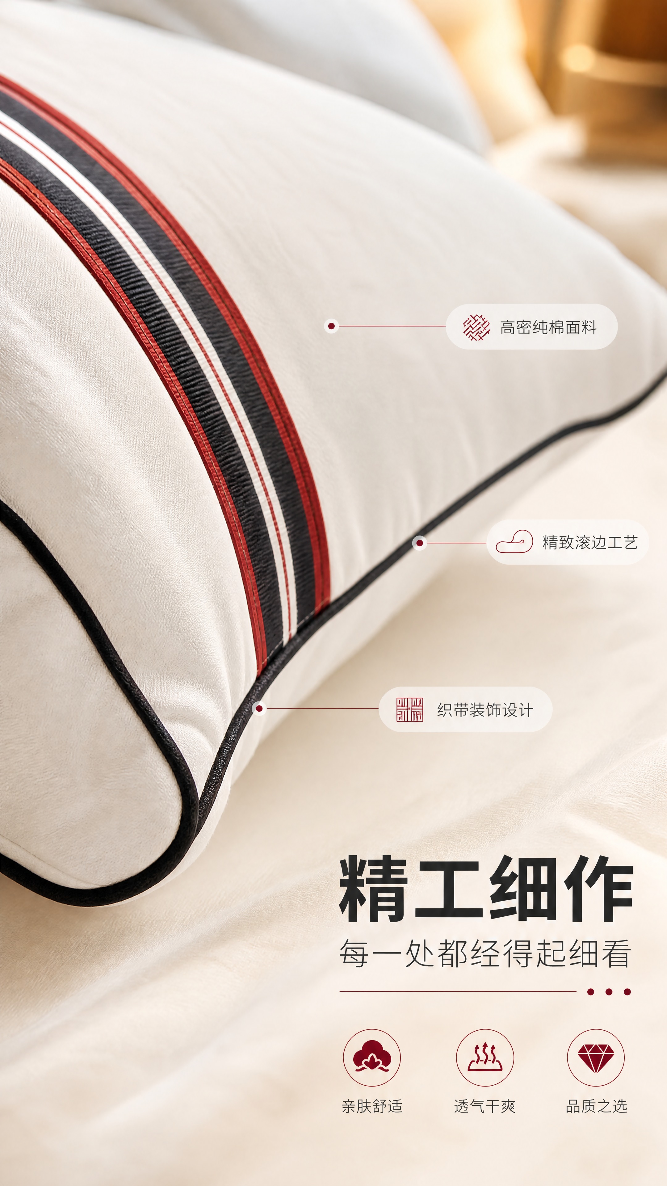 [商品] 使用【图1】白色羽丝绒枕芯局部；保留白色纯棉面料、黑… - 图片创意预览