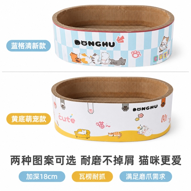 使用电商主图技能生成5张比例1:1的电商主图，适配平台为淘宝/天猫，商品为「图片1」「图片1」，商品卖点为18cm深坑猫抓板，蓝格黄底双图案可选，耐磨不掉屑”，“突出18厘米深坑高度，同时清晰展示蓝格预览效果