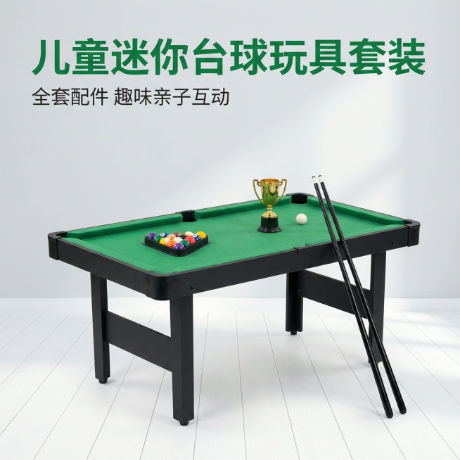 基于「图片1」，生成一套主图（5张），商品为台球玩具，商品核心卖点是清晰展示产品是什么，突出套装完整性（体为一套儿童迷你台球玩具套装，绿色绒面球桌居中，清晰搭配球杆、一个白球，10彩色台球、三角架和金预览效果