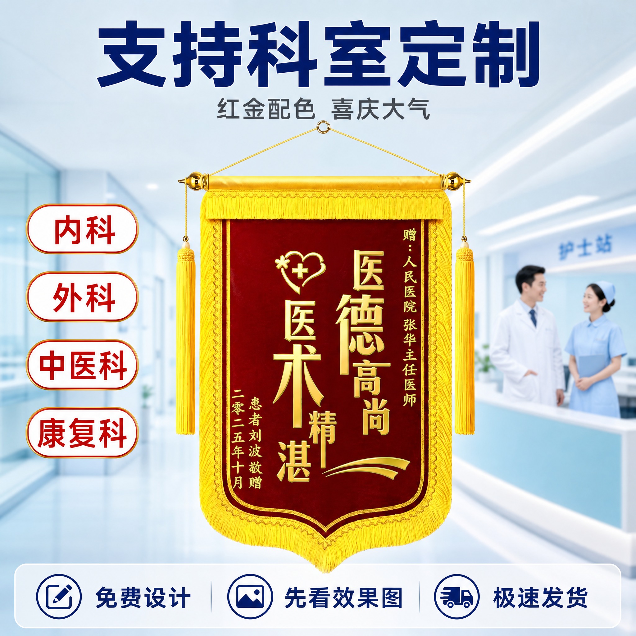 [主图-6] 转化决策图，唯一任务是支持科室定制与服务承诺转化… - 图片创意预览