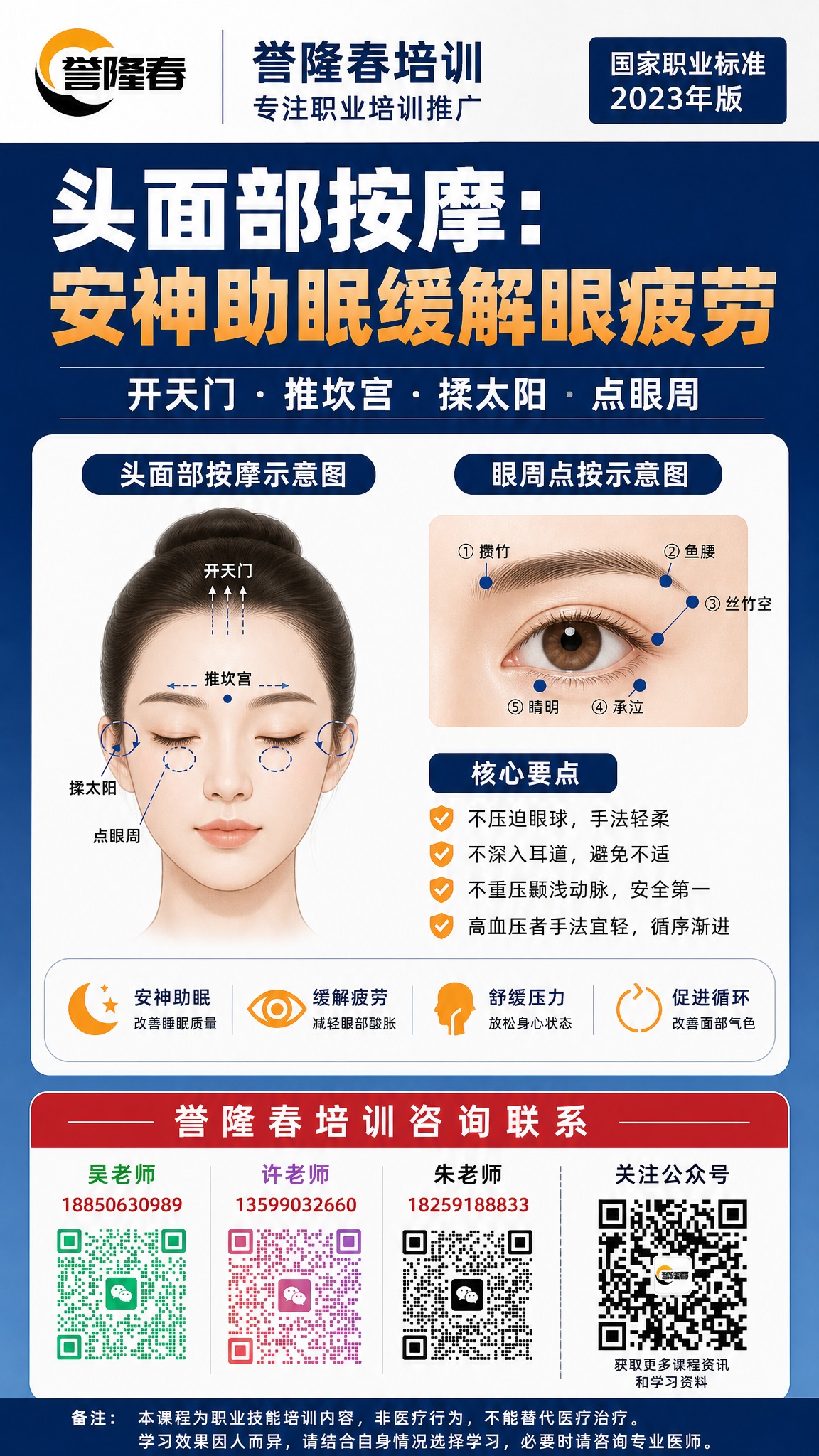 职业技能培训实操教学海报，竖版，专业教学风格。顶部企业logo… - 图片创意预览
