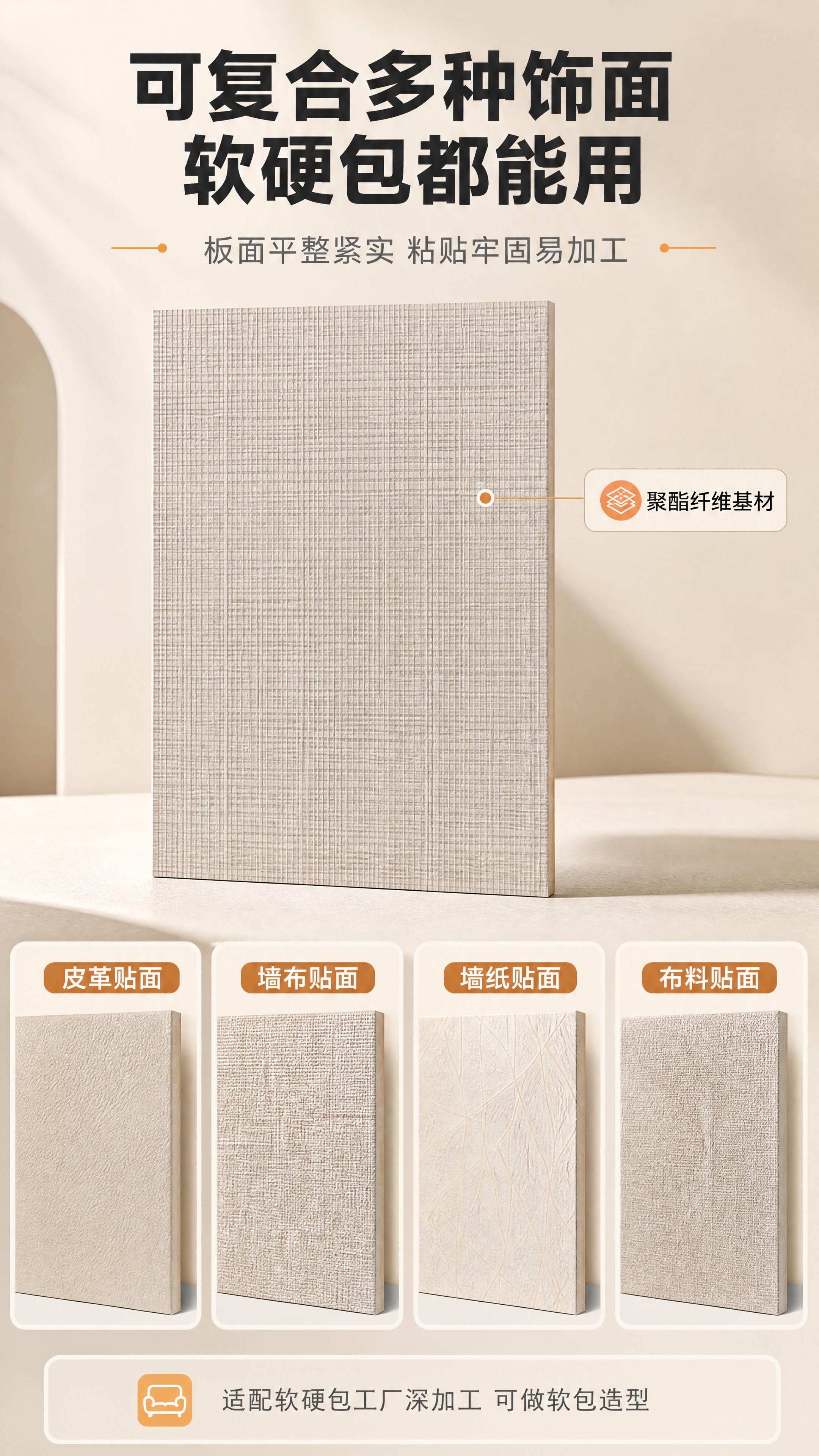 [商品] 使用【图1】聚酯纤维吸音板贴面效果样块；保留聚酯纤维… - 图片创意预览
