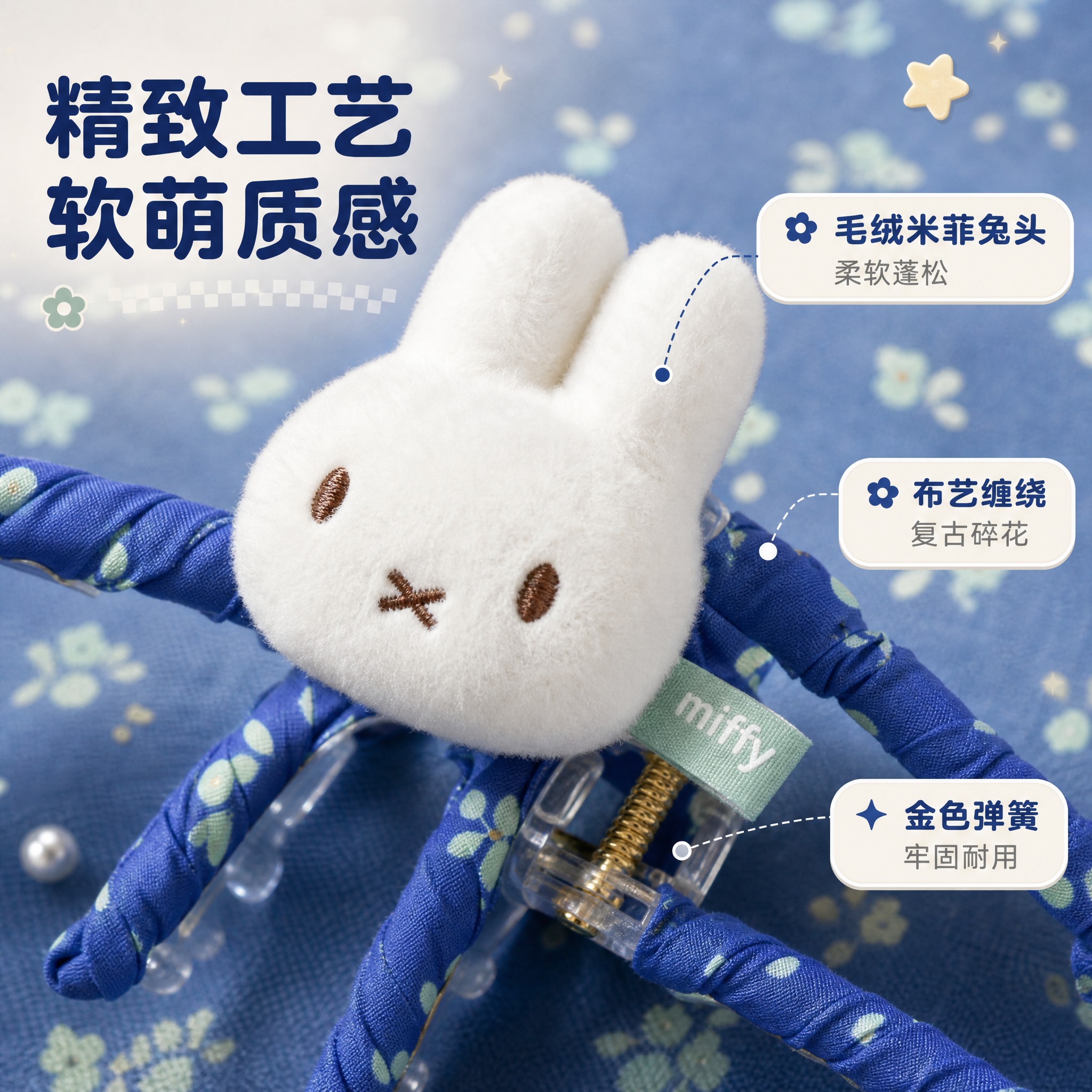 [主图-2] 材质工艺，展示毛绒质感和布艺缠绕工艺细节。 [统… - 图片创意预览