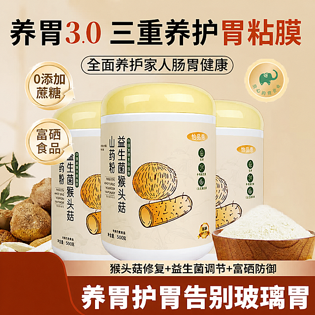 删除图片左下角的"买2发3"和"官方正品"文字，用周围的棕色和红色背景自然填补，其余所有内容保持不变，包括产品、标题、底部横幅文字等都原样保留