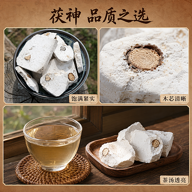 [主图-4] 茯神多图拼贴 品质全展示
[氛围风格] 传统质朴 品质感 信息丰富
[画质] 商业摄影质感 各部分清晰真实 整体风格统一
[元素] 画面采用三格拼贴布局 左上格展示粗陶碗中盛满茯神的整体效果 茯神饱满 木芯可见 右上格展示茯神木芯的微距特写 纹理清晰 下方大格展示茯神冲泡场景 茶汤清澈 旁边摆放茯神原料 三格之间用细米色线条分隔 背景为整体暖棕色 营造统一温暖的氛围 茯神在各格中均保持颜色质地一致 与参考图相符 杜绝变形和色差 精细化处理
[光影] 各格均采用柔和自然光 左上格侧光 右上格顶光微距 下方格窗边光 整体光影风格统一 温暖柔和
[配色] 主色茯神棕褐 木芯米白 辅色暖棕背景 米色分隔线
[视角构图] 拼贴构图 上两格各占约30% 下格占约60% 布局均衡 信息丰富 各格主体清晰
[文字版式] 每格内右下角或空白处有小标题 左上格"饱满紧实" 右上格"木芯清晰" 下方格"茶汤透亮" 文字均为深棕色 大小适中 不遮挡主体 画面顶部中央有主标题"茯神 品质之选" 大号棕色书法字
[输出要求] 1:1比例 文字清晰可辨 超高清商业摄影质感
[负向提示词] 变形 文字错乱 产品模糊 背景杂乱 水印 电商平台Logo 中药材字样 种植 野生 晒干 干片 批发 零售 矿石 原矿 大片